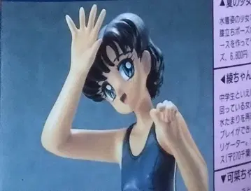 Remix 아야짱 1/8 스케일 캐스트 키트 아게타 유키오