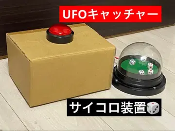 주사위 기계 장비 UFO 포수 뽑기 게임 유포 캐처