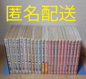 카드캡터 사쿠라 전권 + 클리어 카드 편 1~10권 세트