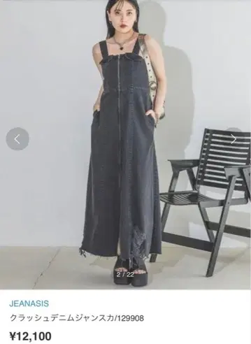 JEANASIS 지나시스 크러쉬 데님 점프수트 블랙 그레이 계열