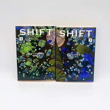 [ SHIFT 시프트 ] 휴 하우이 카도카와 문고