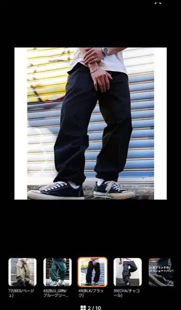 디키즈 파라슈트 와이드 Dickies 무지 블랙 M 사이즈