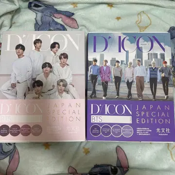 BTS DICON 2권 묶음 판매