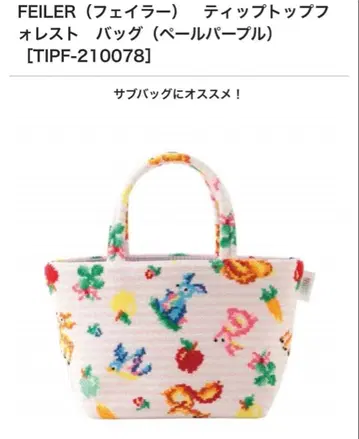 [ 미개봉 새상품 ] FEILER 페이러 팁탑 포레스트 백