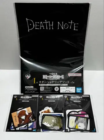 제일복권 데스노트 I상 문구류
