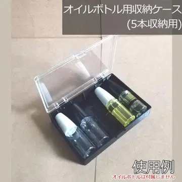 오일 보틀용 수납 케이스 (5개 수납)