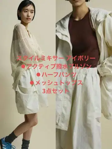 stylemixer 스타일믹서 액티브 발수 블루종 팬츠 메쉬