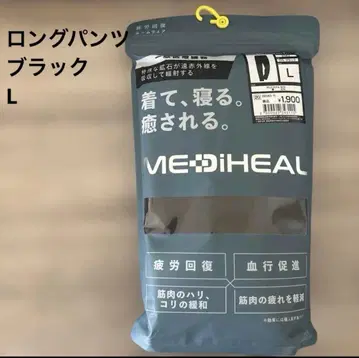 [새상품] 워크맨 메디힐 리커버리 팬츠 L