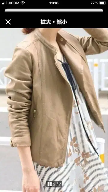 NOBLE 소프트 램 가죽 라이더 블루종 베이지 40