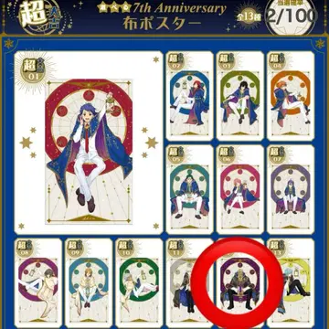 KING OF PRISM 킹프리 마루쿠지 야마토 알렉산더 천 포스터