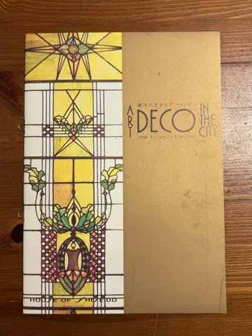 ART DECO IN THE CITY 2008년판