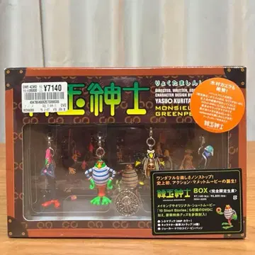 [미개봉 새상품] 그린신사 DVD 한정판 BOX