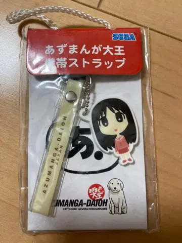 아즈망가 대왕 핸드폰 스트랩 오사카