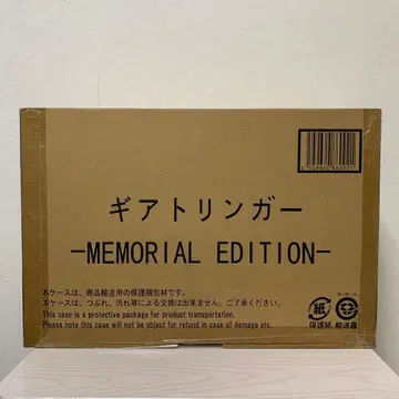 기계전대 젠카이저 기어린거 -MEMORIAL EDITION-