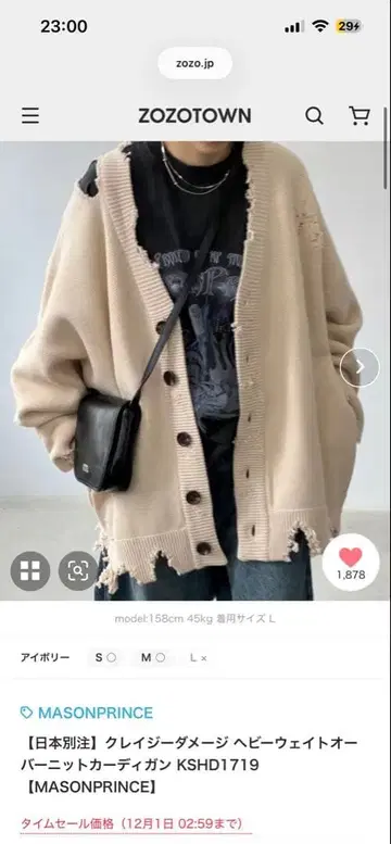 크레이지 데미지 헤비 웨이트 오버 니트 가디건