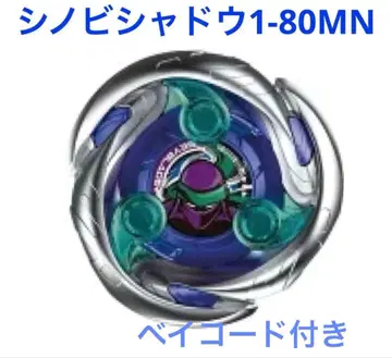 시노비 쉐도우 1-80MN 베이 블레이드 X