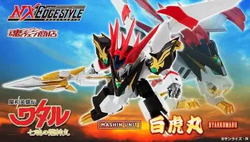 NXEDGE STYLE 넥스엣지스타일 백호환 마신영웅전 와타루