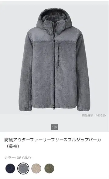 유니클로 방풍 플리스 자켓 s 그레이