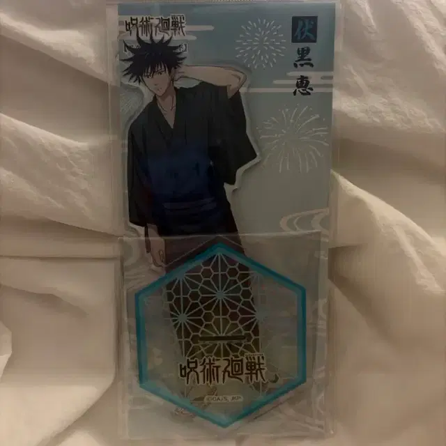 주술회전 후시구로 메구미 아크릴 스탠드