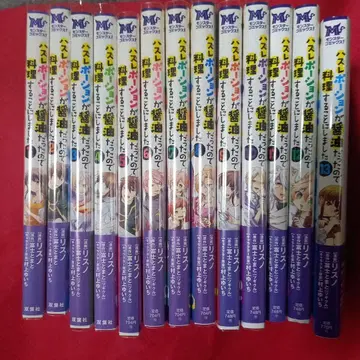 빗나간 물약이 간장이라 요리하기로 했습니다 코믹스 만화