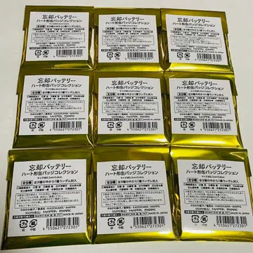 망각 배터리 하트형 캔뱃지 컬렉션 9개 세트 미개봉