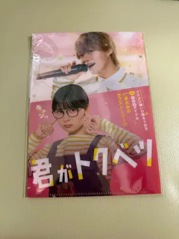 네가 특별해 클리어 파일