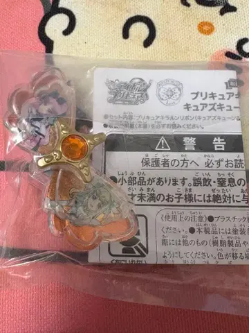 프리큐어 키라키라룬 리본 즈큔&키스