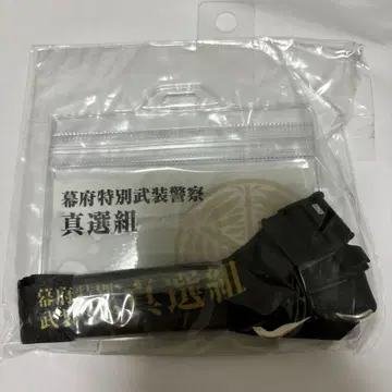 은혼 넥스트랩 신선조 오키타 소고 히지카타 토시로