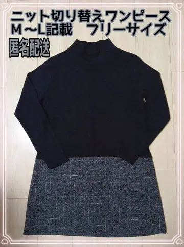 니트 절개 원피스 프리 사이즈