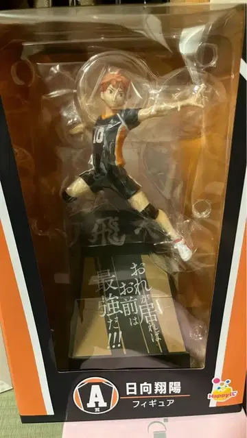 히나타 쇼요 하이큐!! 액션 피규어