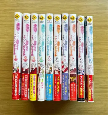 마지막으로 하나만 부탁해도 될까요 1~10권