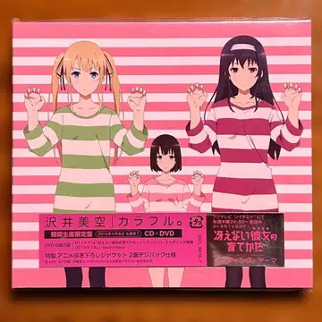 [ 미개봉 ] 사와이 미쿠 컬러풀. (기간 한정판) (DVD 포함)