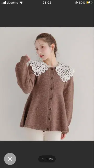 바텐 레이스 옷깃 가디건