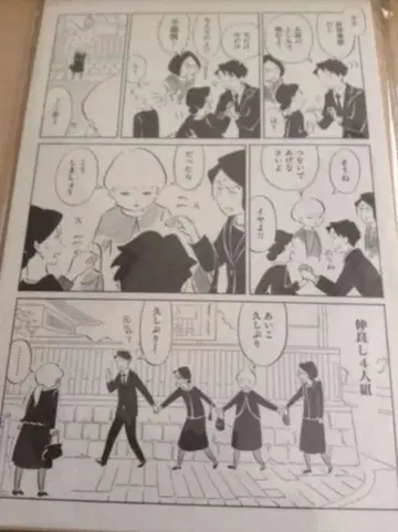 콘도 아키노 엽서 세트 A코 씨의 연인