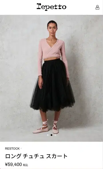 새상품 Repetto 롱 튜튜 스커트 블랙 S