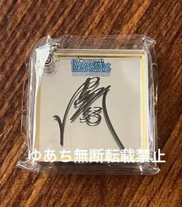 나카가와 하야테 선수 아크릴 사인 색지 슬라이드 거울 캡슐 토이