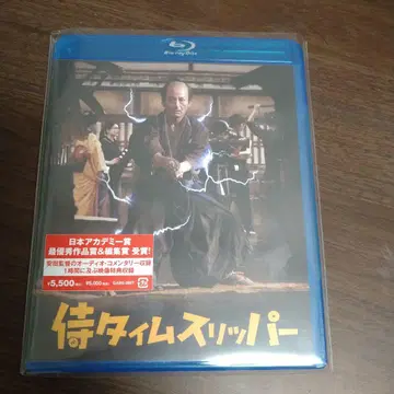 사무라이 타임 슬리퍼 Blu-ray 블루레이 영화