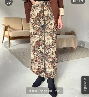 고블랑 프론트 지퍼 타이트 스커트/베이지 lumier 뤼미에