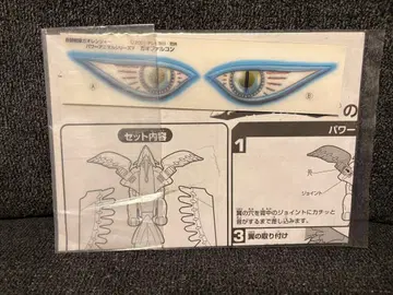 [백수전대 가오레인저] 파워 애니멀 시리즈 가오팔콘 씰