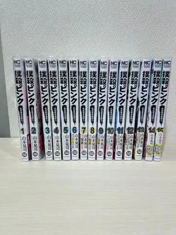 박살 핑크 1-15권 세트