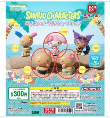 산리오 모두의 바캉스 피규어 키티 다니엘 마이멜로디