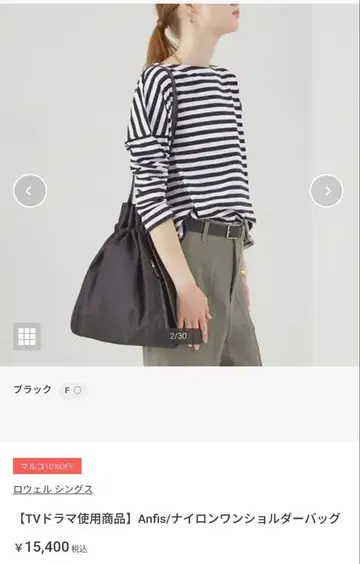 Anfis 나일론 숄더백