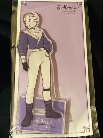 라샤오헤이 전기 2 루이에 아크릴 스탠드 미개봉