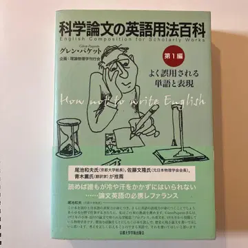 자주 오용되는 단어와 표현