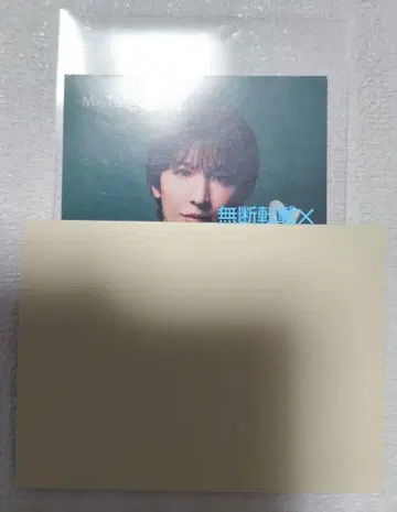 마츠오카 타쿠야 포카포카 스티커 사인 포함 MATSURI