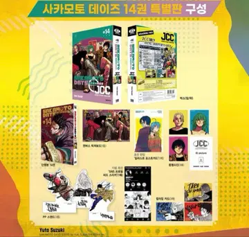 사카모토 데이즈 한국판 14권