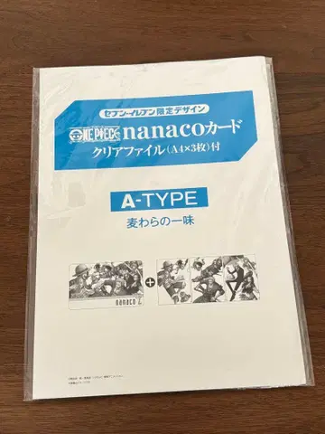 원피스 nanaco 클리어 파일