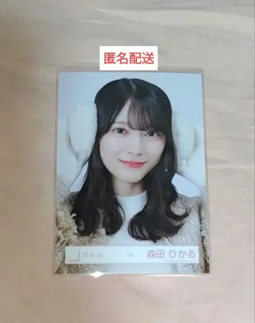 모리타 히카루 겨울 의류 브로마이드 요리