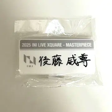 INI 명찰 고토 타케루