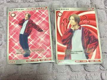 미즈에 켄타 맛키와 켄타 트레이딩 카드